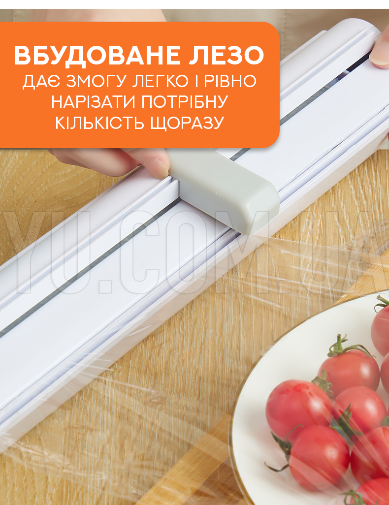 Диспенсер для хранения и разрезания пищевой пленки, фольги и пергамента